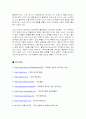 태극권과 기공과 웰빙의 관계 12페이지