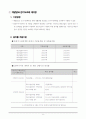 제1종 지구단위계획 자료정리 13페이지