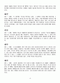 인생의 로드맵 4페이지