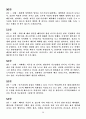 인생의 로드맵 5페이지