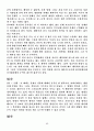 인생의 로드맵 6페이지