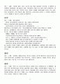 인생의 로드맵 7페이지