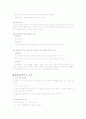 마취 요약 정리 5페이지