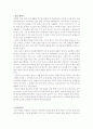 나의 자서전 글쓰기 독후감 감상문 5페이지