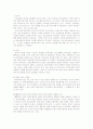 정치사회학의 이해 4페이지