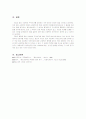 정치사회학의 이해 11페이지