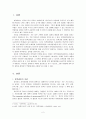 정책 결정 참여자 2페이지