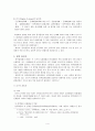 정책 결정 참여자 4페이지