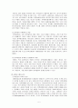 정책 결정 참여자 5페이지