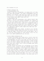 정책 결정 참여자 6페이지
