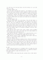 정책 결정 참여자 8페이지