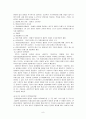 정책 결정 참여자 9페이지