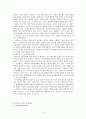 정책 결정 참여자 10페이지