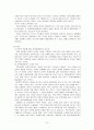 정책 결정 참여자 12페이지