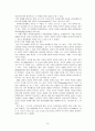 정책 결정 참여자 13페이지