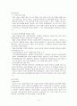 정책 결정 참여자 14페이지