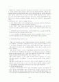 정책 결정 참여자 15페이지
