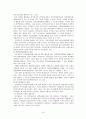 정책 결정 참여자 16페이지