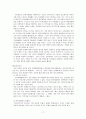 정책 결정 참여자 17페이지