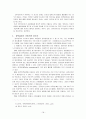 정책 결정 참여자 18페이지