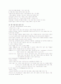 사회과 교육 13페이지