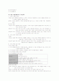 사회과 교육 25페이지