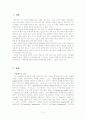 수행평가 2페이지