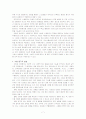 수행평가 7페이지