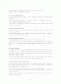 수행평가 15페이지