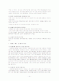 수행평가 16페이지