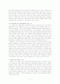 수행평가 17페이지