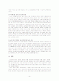 수행평가 19페이지
