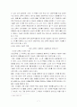 대안교육이란 무엇인가? 7페이지