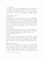 대안교육이란 무엇인가? 9페이지