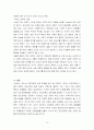 대안교육이란 무엇인가? 13페이지