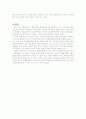 조공제도 7페이지