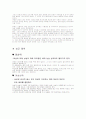 성 심리학 2페이지