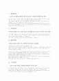 성 심리학 4페이지
