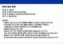 전자제품 유통의 No.1기업 베스트바이(BESTBUY) 경영전략 3페이지