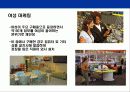전자제품 유통의 No.1기업 베스트바이(BESTBUY) 경영전략 12페이지