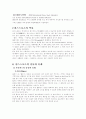 [댄스]댄스스포츠란  3페이지