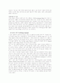 [댄스]댄스스포츠란  5페이지