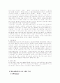 [댄스]댄스스포츠란  8페이지