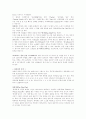 [댄스]댄스스포츠란  10페이지