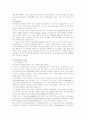[댄스]댄스스포츠란  13페이지