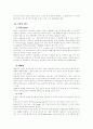 [댄스]댄스스포츠란  17페이지