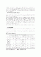[댄스]댄스스포츠란  18페이지