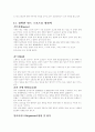 [댄스]댄스스포츠란  21페이지