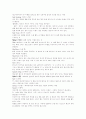 [댄스]댄스스포츠란  34페이지