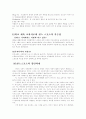 [댄스]댄스스포츠란  38페이지